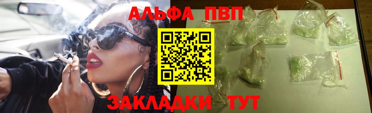 А ПВП VHQ Касимов