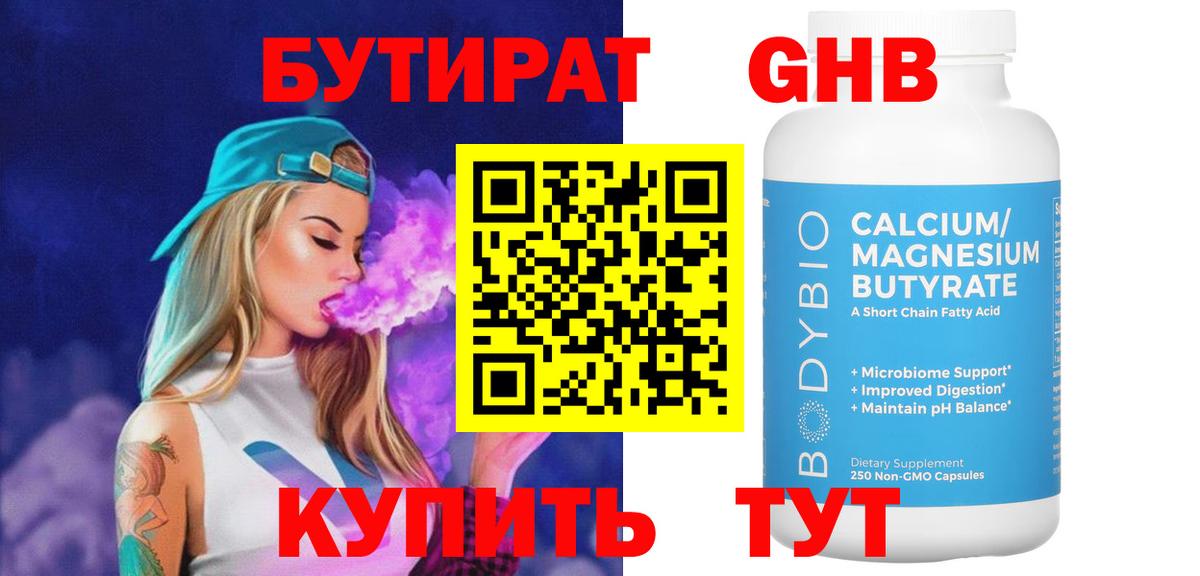 Касимов  Бутират оксана  Вход с VPN 