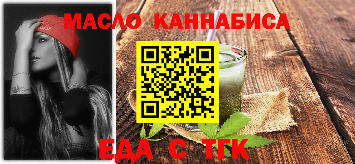Cannafood марихуана Касимов