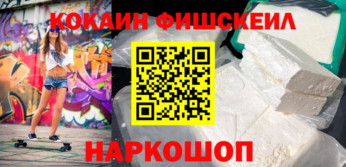 КОКАИН Колумбийский  Вход с VPN  Касимов  КОКАИН  Cocaine 99% 