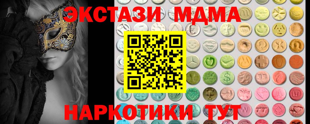Касимов  Экстази TESLA  Вход с VPN  ЭКСТАЗИ TESLA 