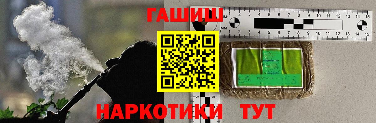 ГАШИШ  Вход с VPN  Касимов  ГАШ ice o lator 
