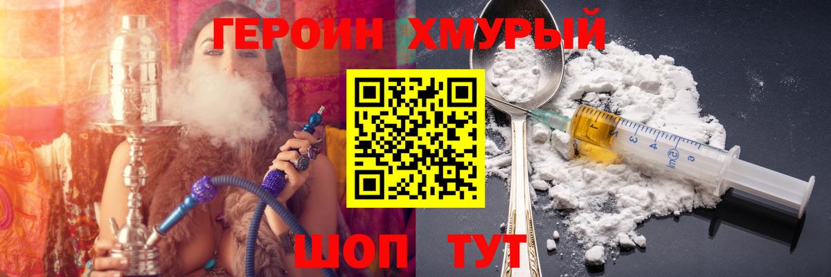 Героин гречка Касимов