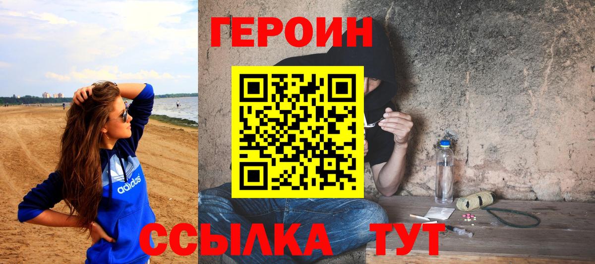 Касимов  ГЕРОИН герыч  ГЕРОИН  Вход с VPN 
