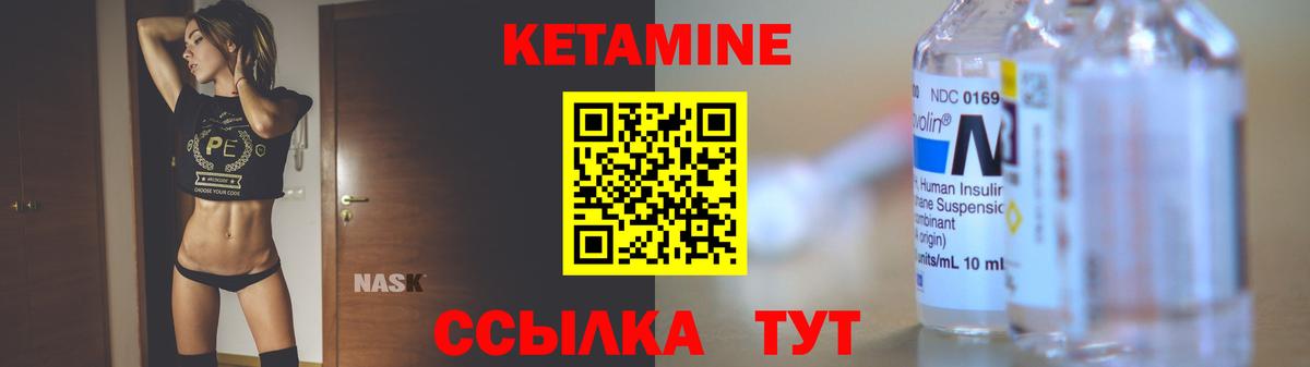 Касимов  КЕТАМИН VHQ  Вход с VPN 