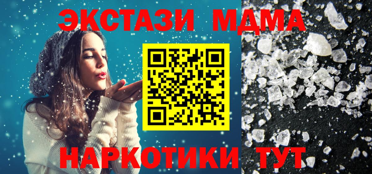 МДМА  МДМА VHQ  Вход с VPN  Касимов  MDMA VHQ 