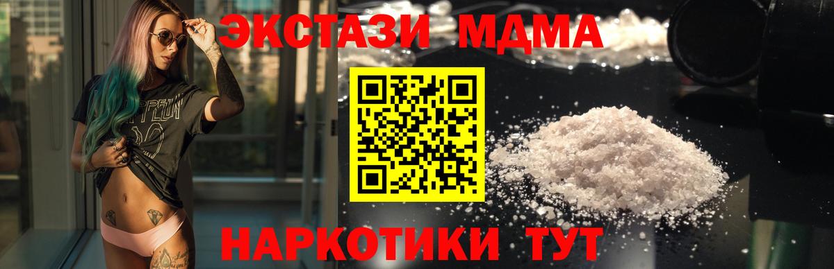 MDMA молли Касимов