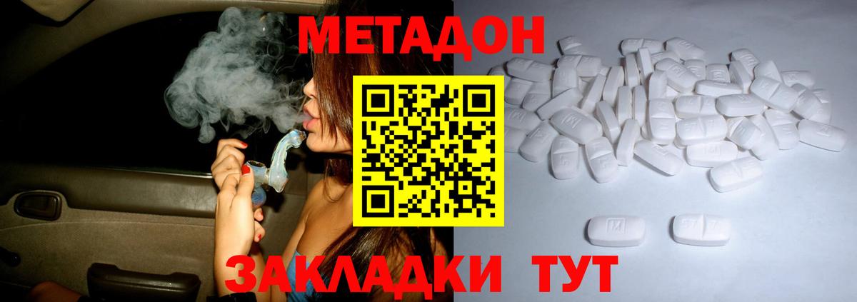 МЕТАДОН methadone  Вход с VPN  omg зеркало  Касимов  МЕТАДОН methadone 