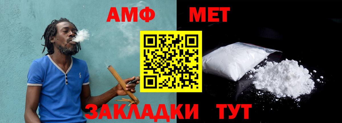 МЕТАМФЕТАМИН витя Касимов
